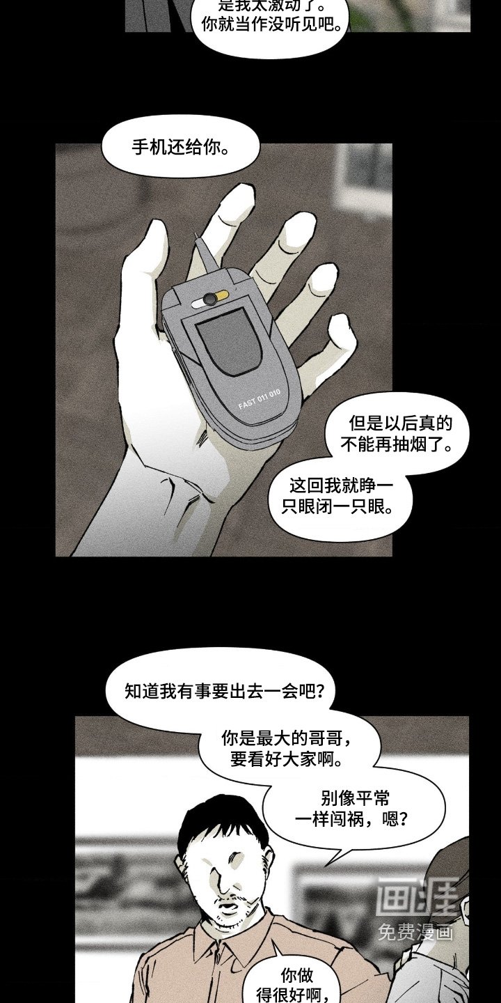 第74章：一定会给你