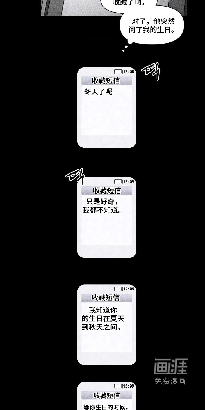第74章：一定会给你