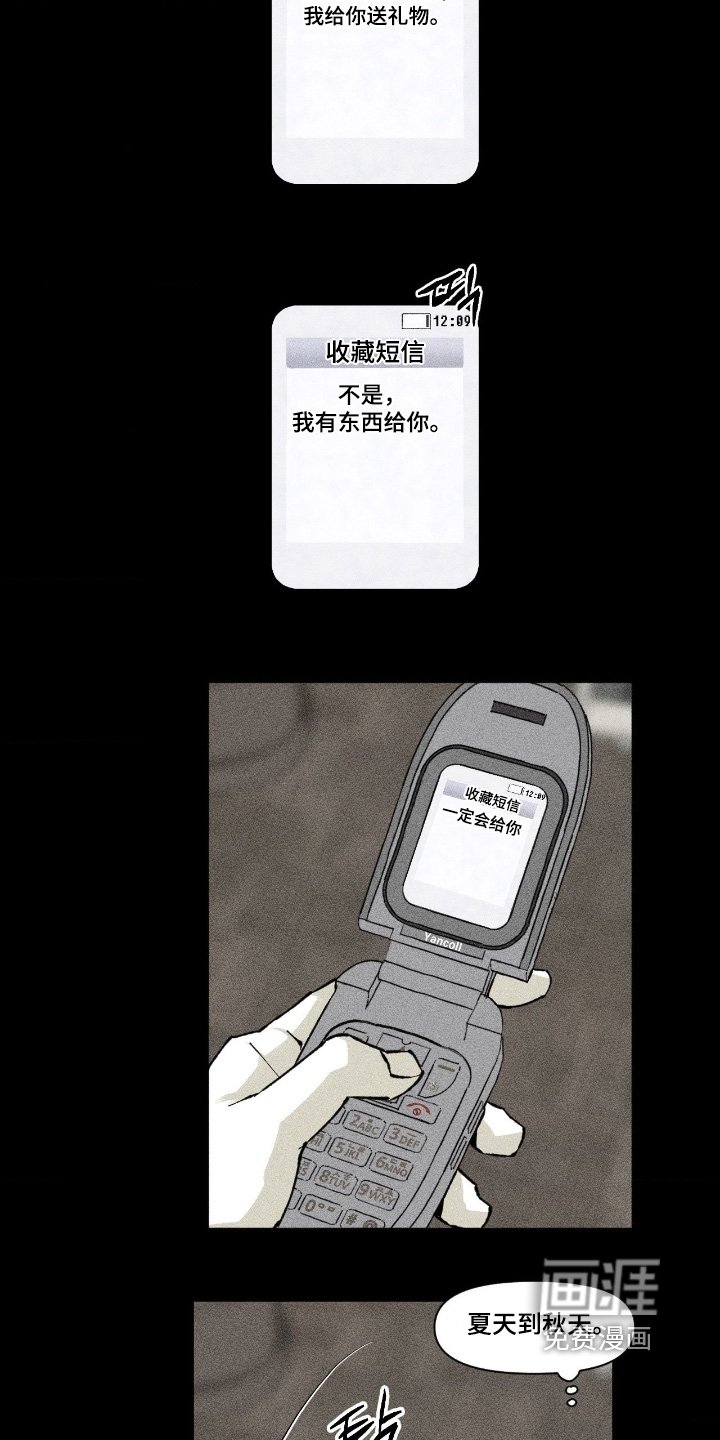 第74章：一定会给你