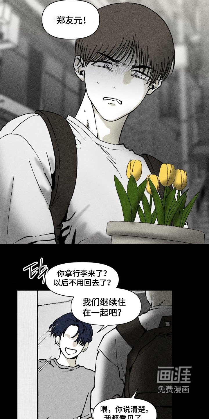 第75章：你的礼物