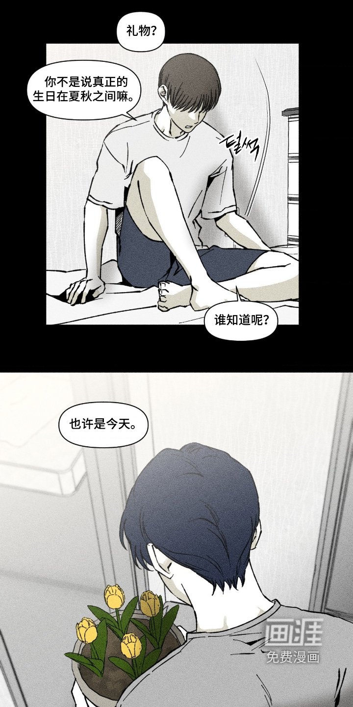 第75章：你的礼物