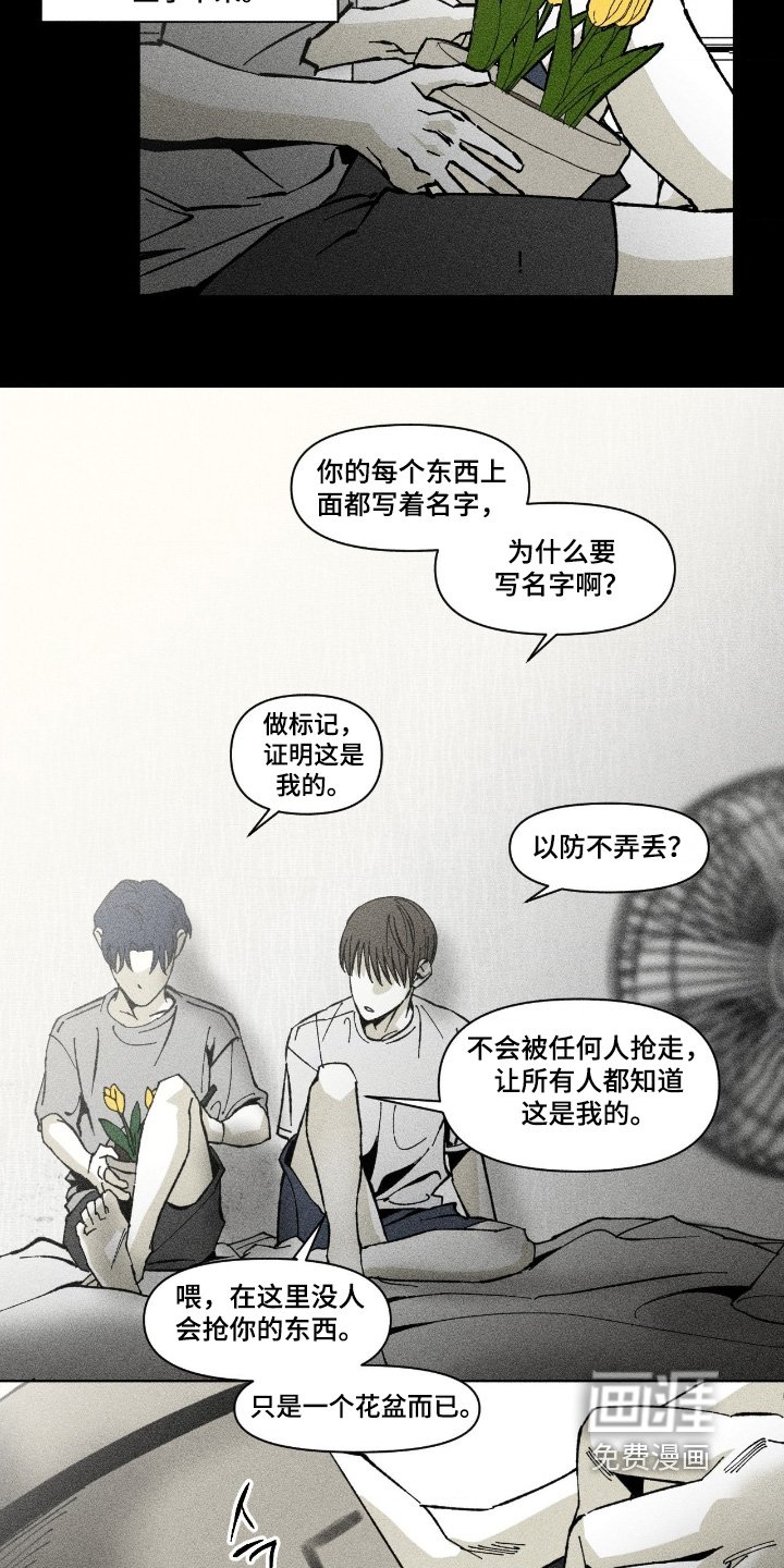 第75章：你的礼物