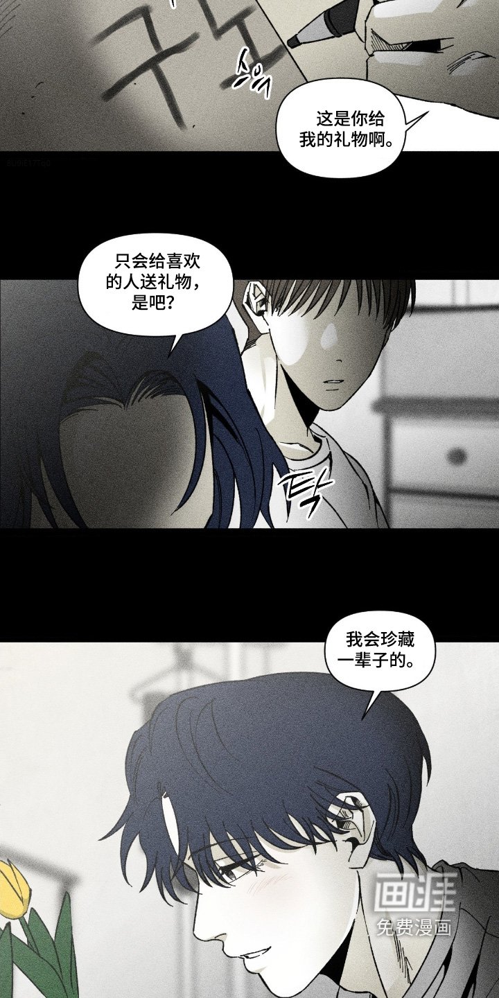 第75章：你的礼物