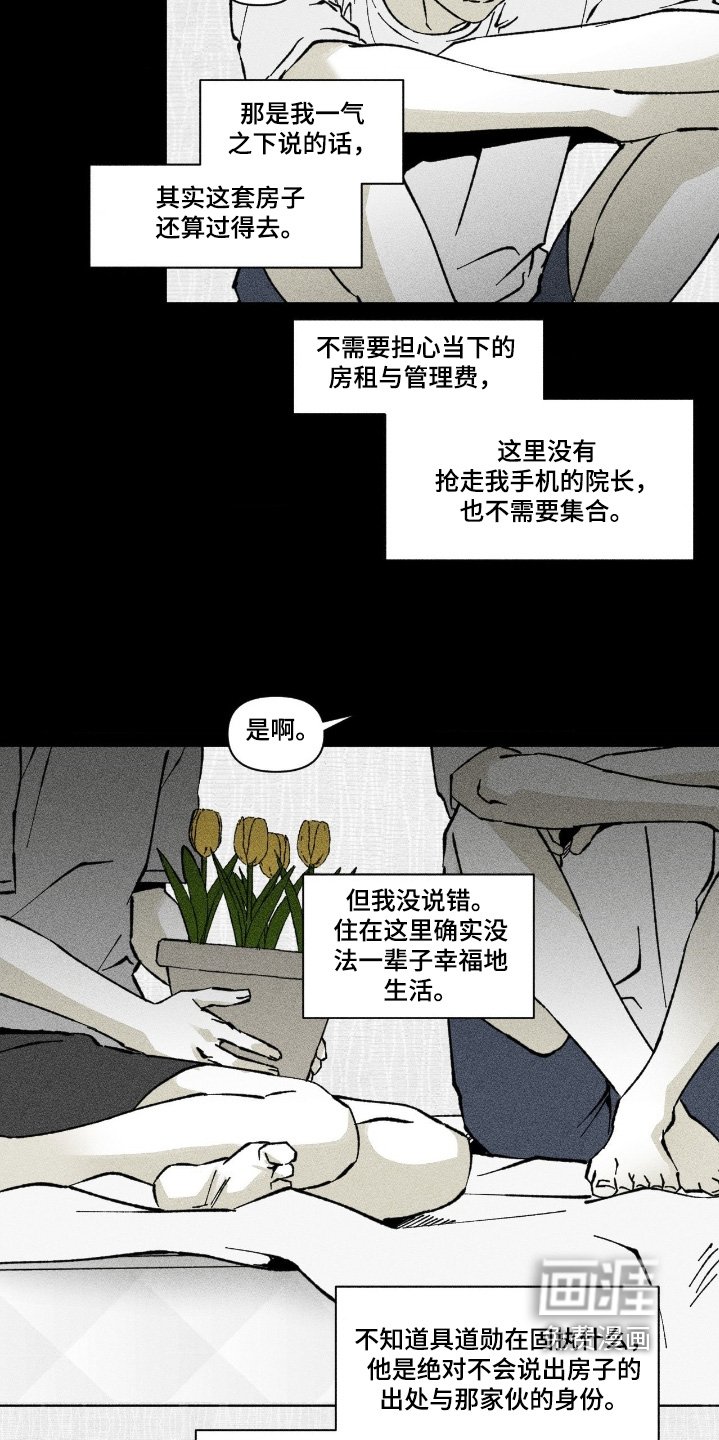 第76章：为什么说这种话