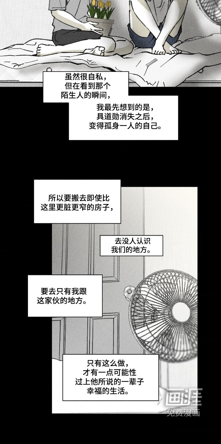 第76章：为什么说这种话
