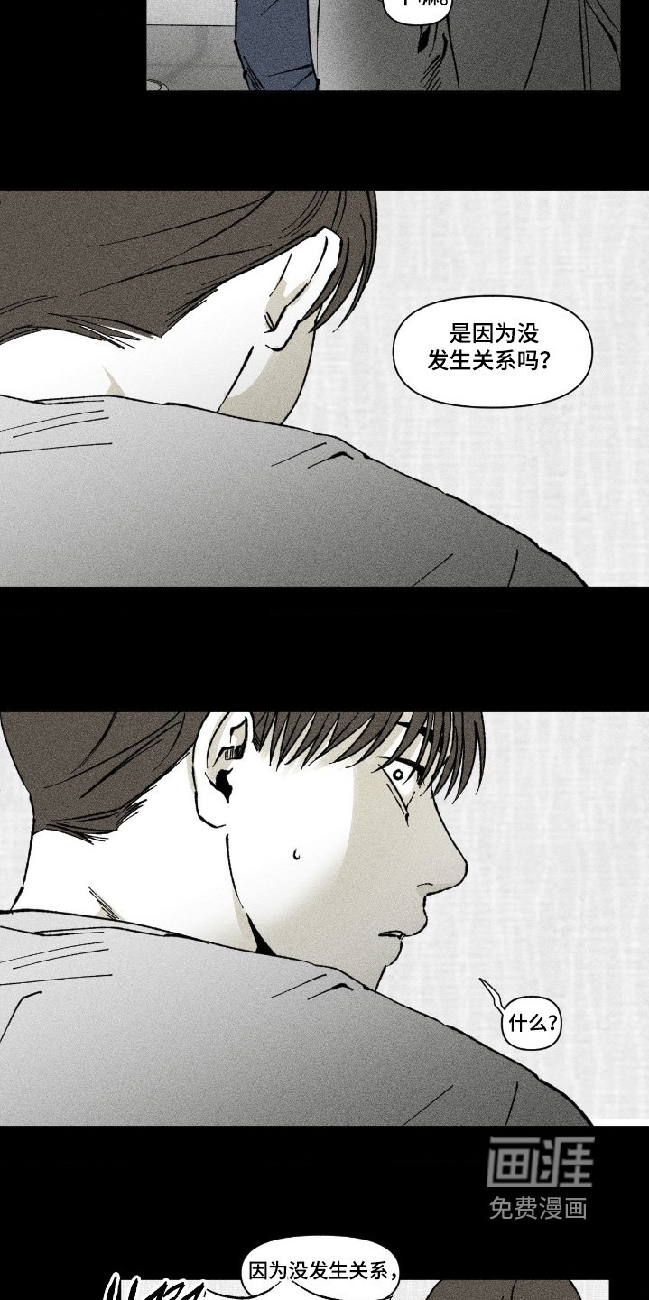 第76章：为什么说这种话