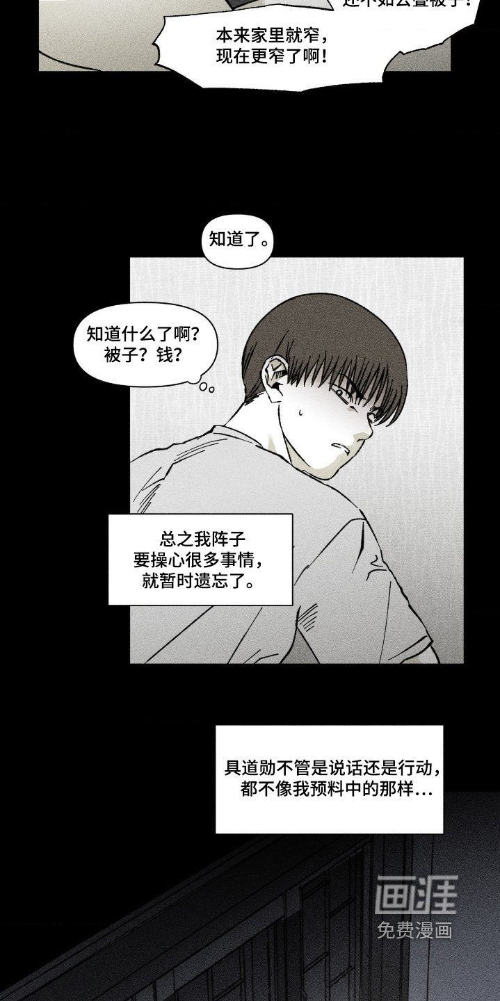 第76章：为什么说这种话