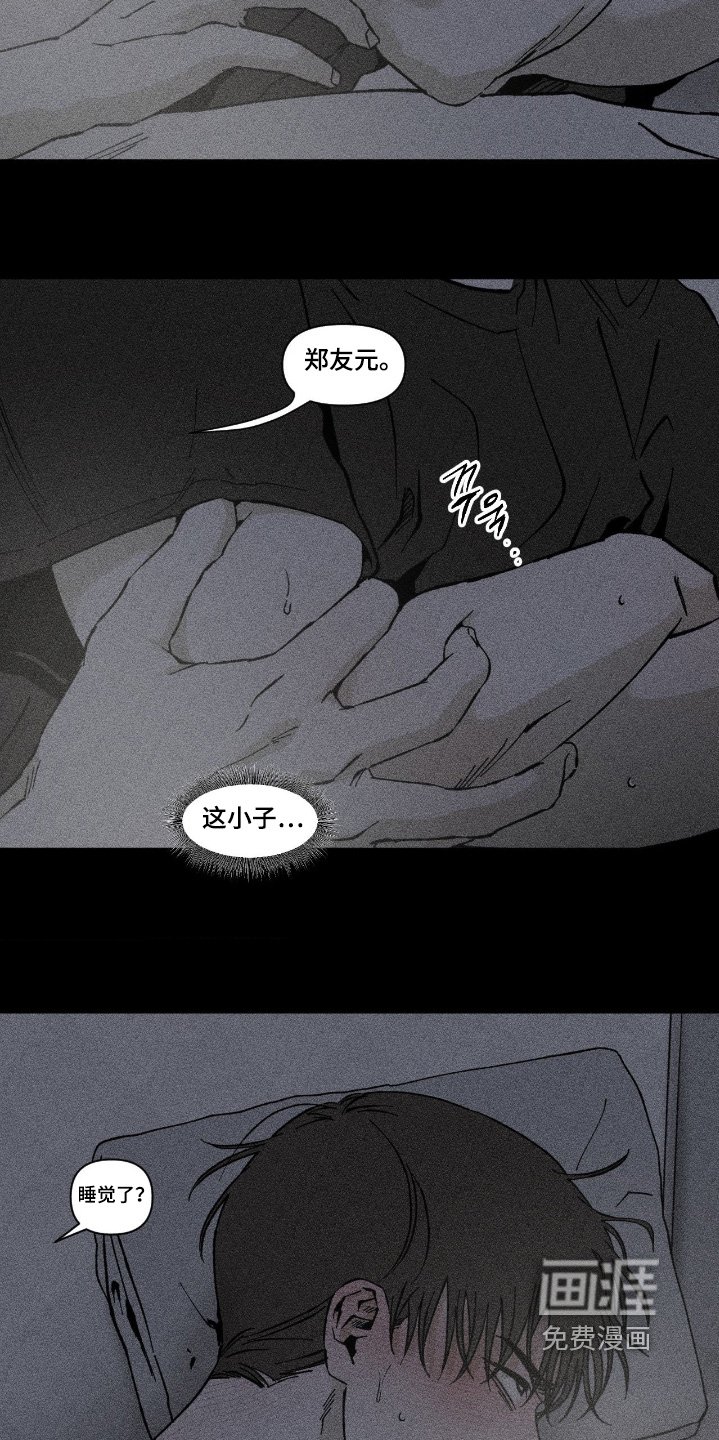 第76章：为什么说这种话