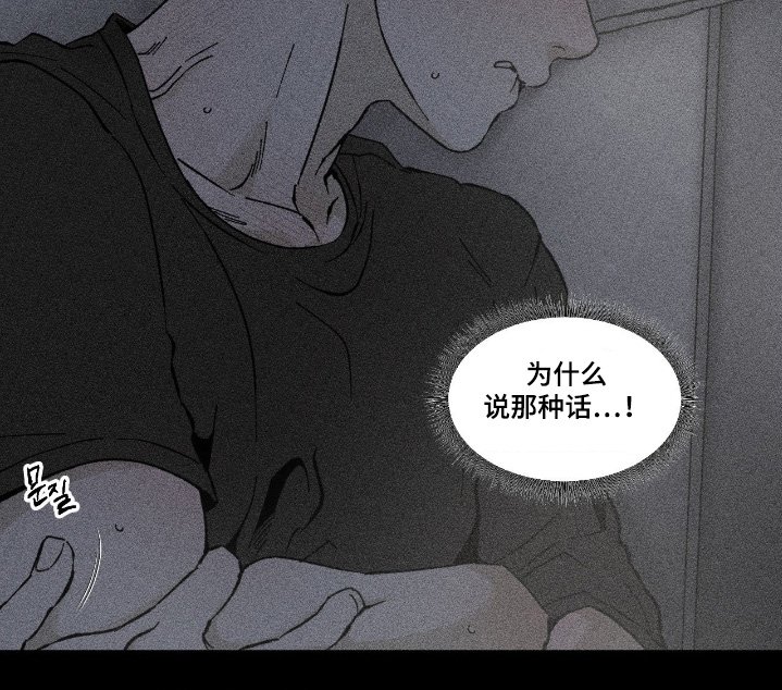 第76章：为什么说这种话