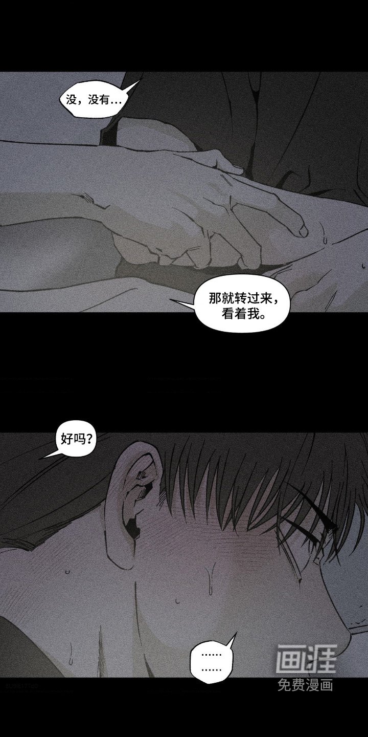 第77章：不要走