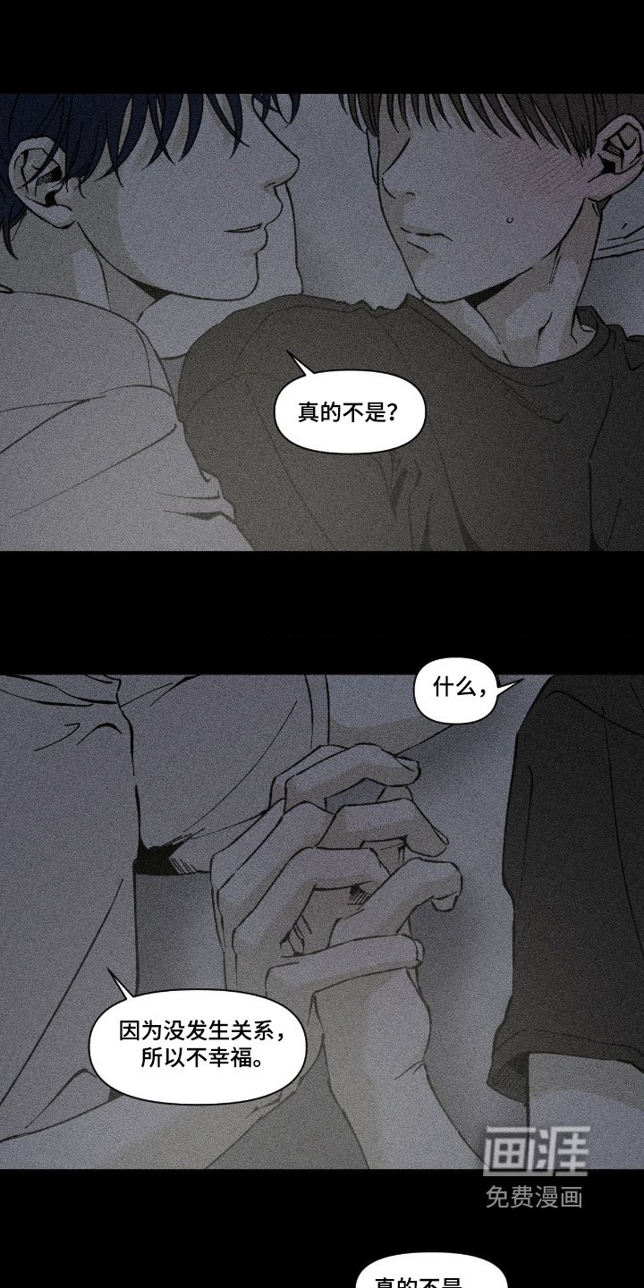 第77章：不要走