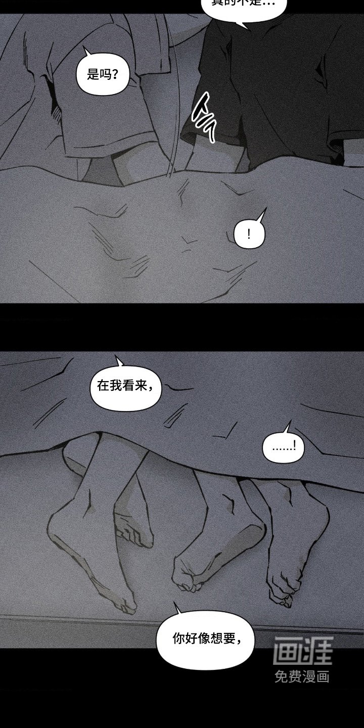 第77章：不要走