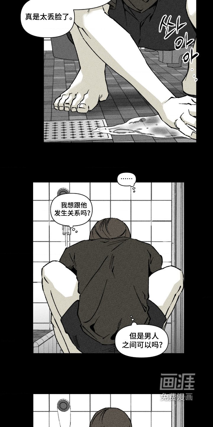 第77章：不要走