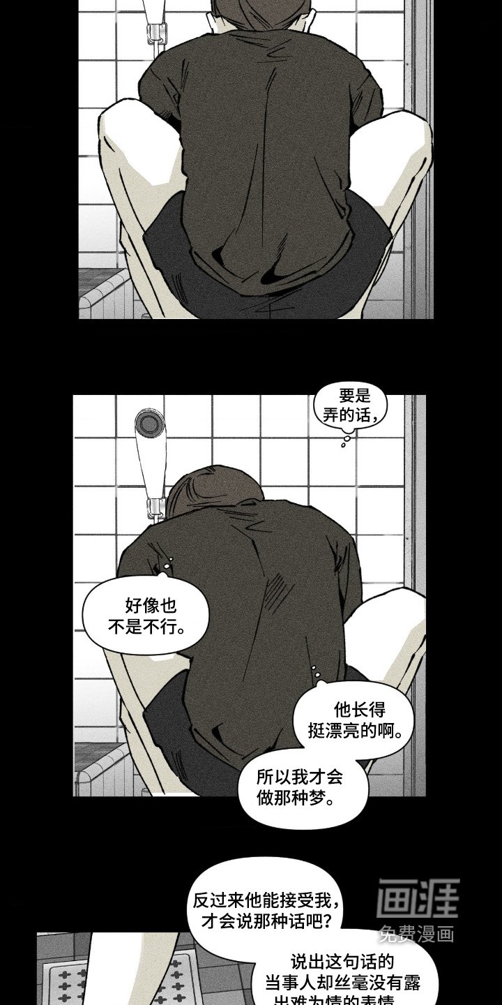 第77章：不要走