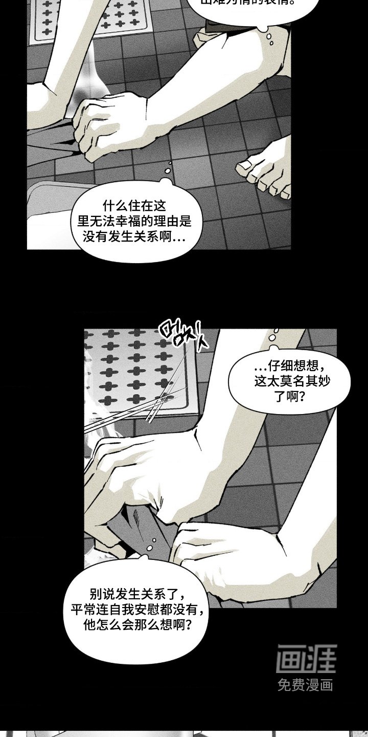 第77章：不要走