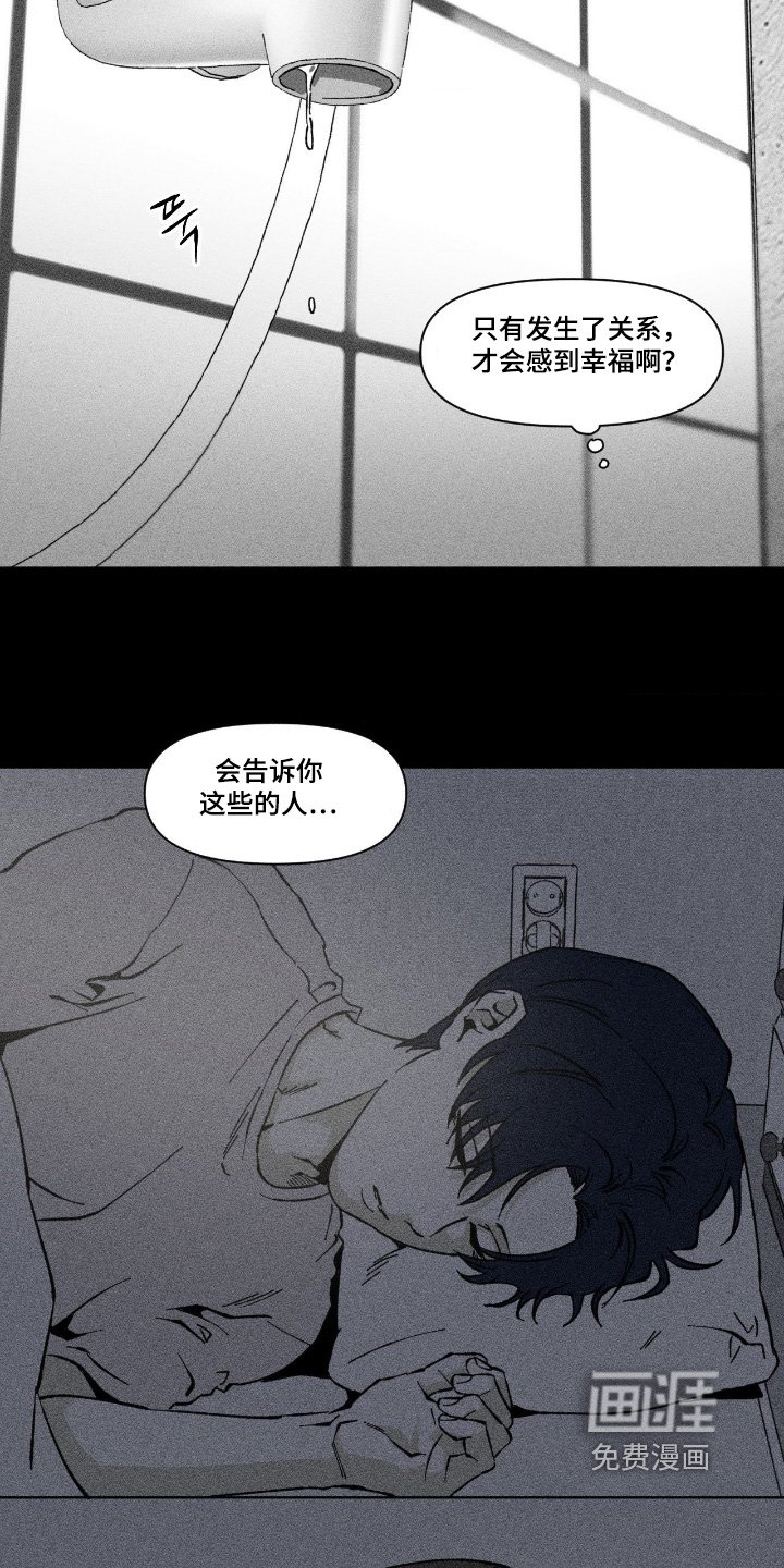 第77章：不要走