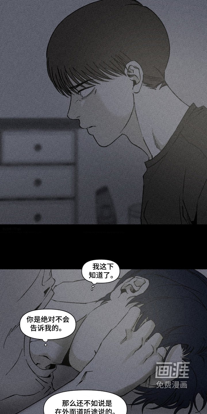 第77章：不要走