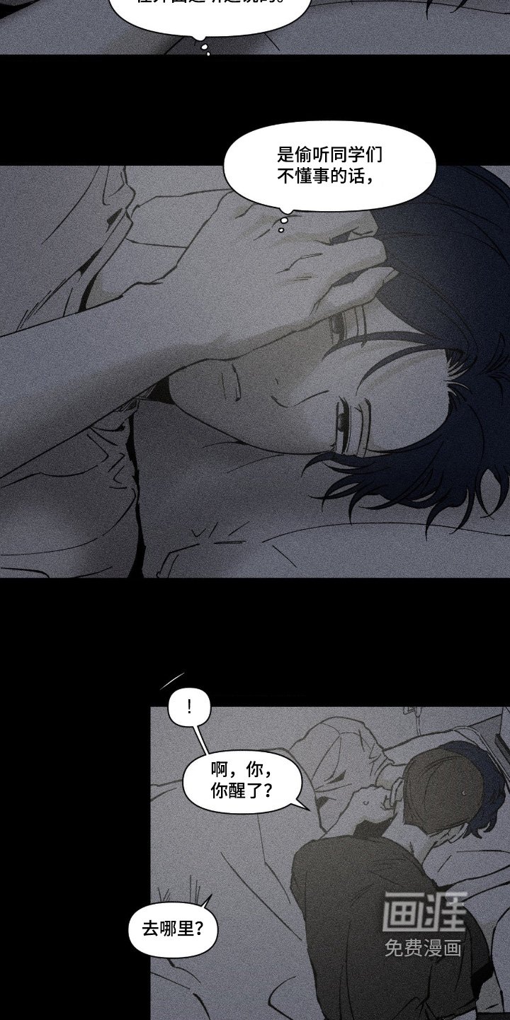 第77章：不要走