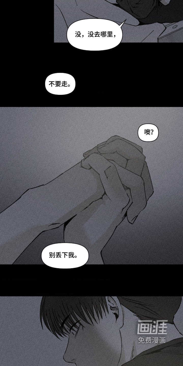 第77章：不要走