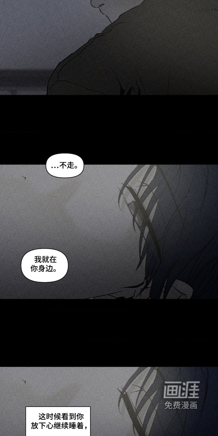 第77章：不要走