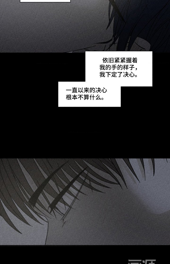 第77章：不要走