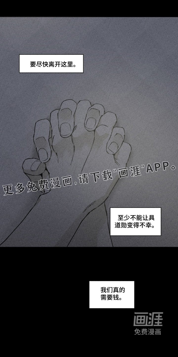 第77章：不要走
