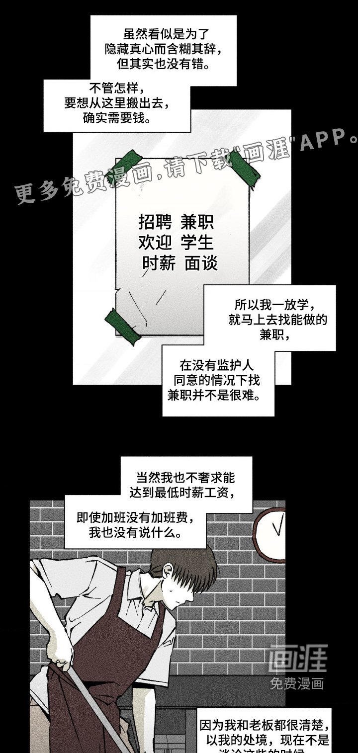 第78章：我没钱