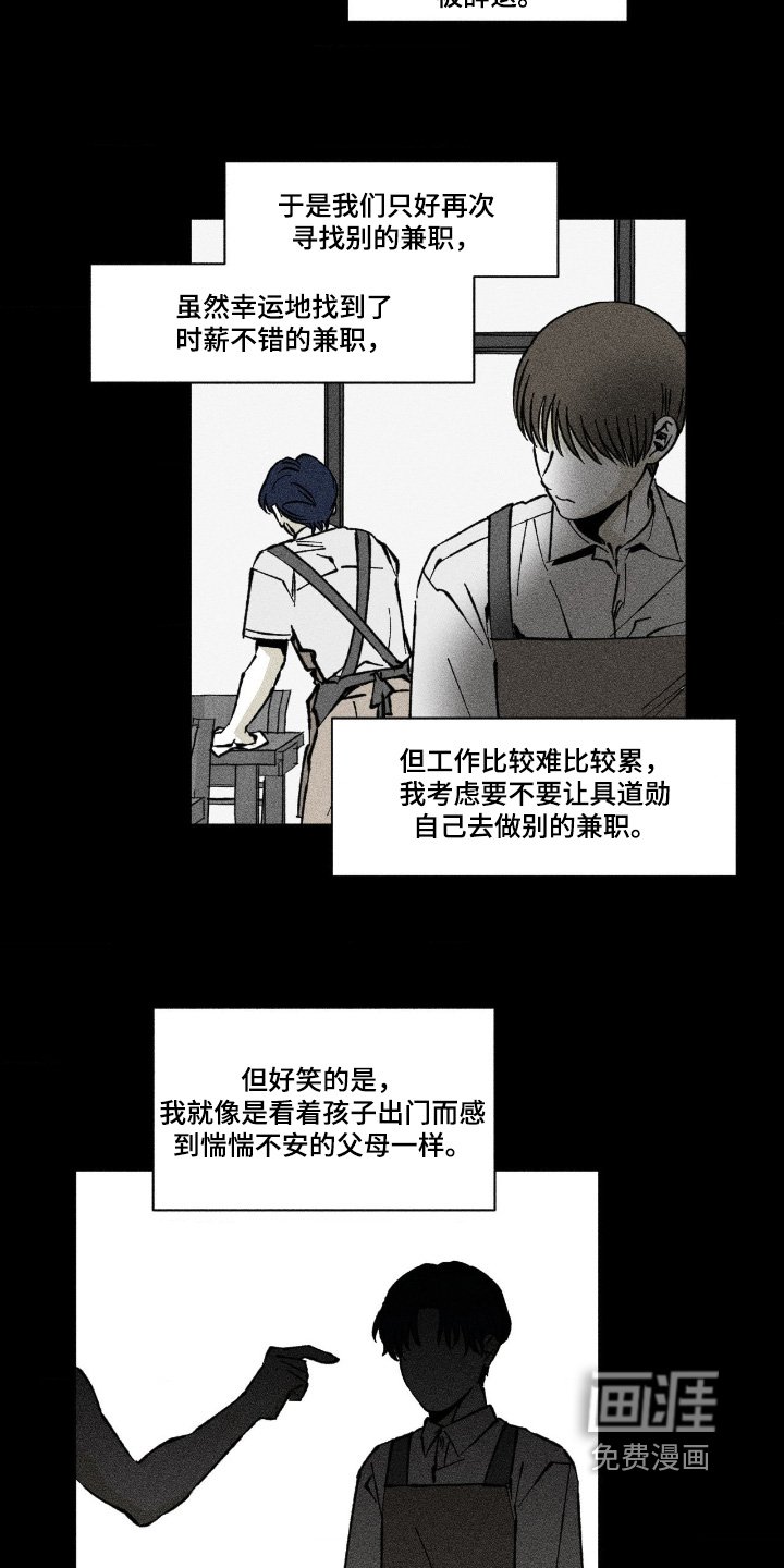 第78章：我没钱