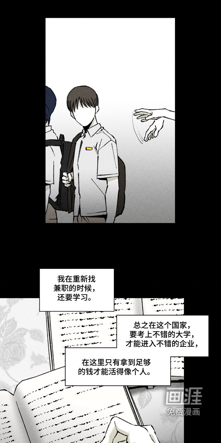 第78章：我没钱