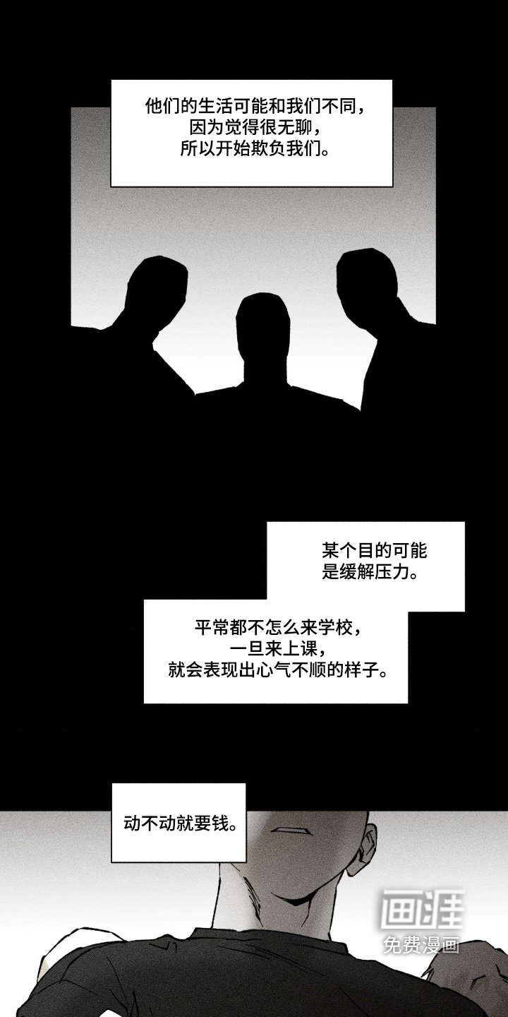 第78章：我没钱