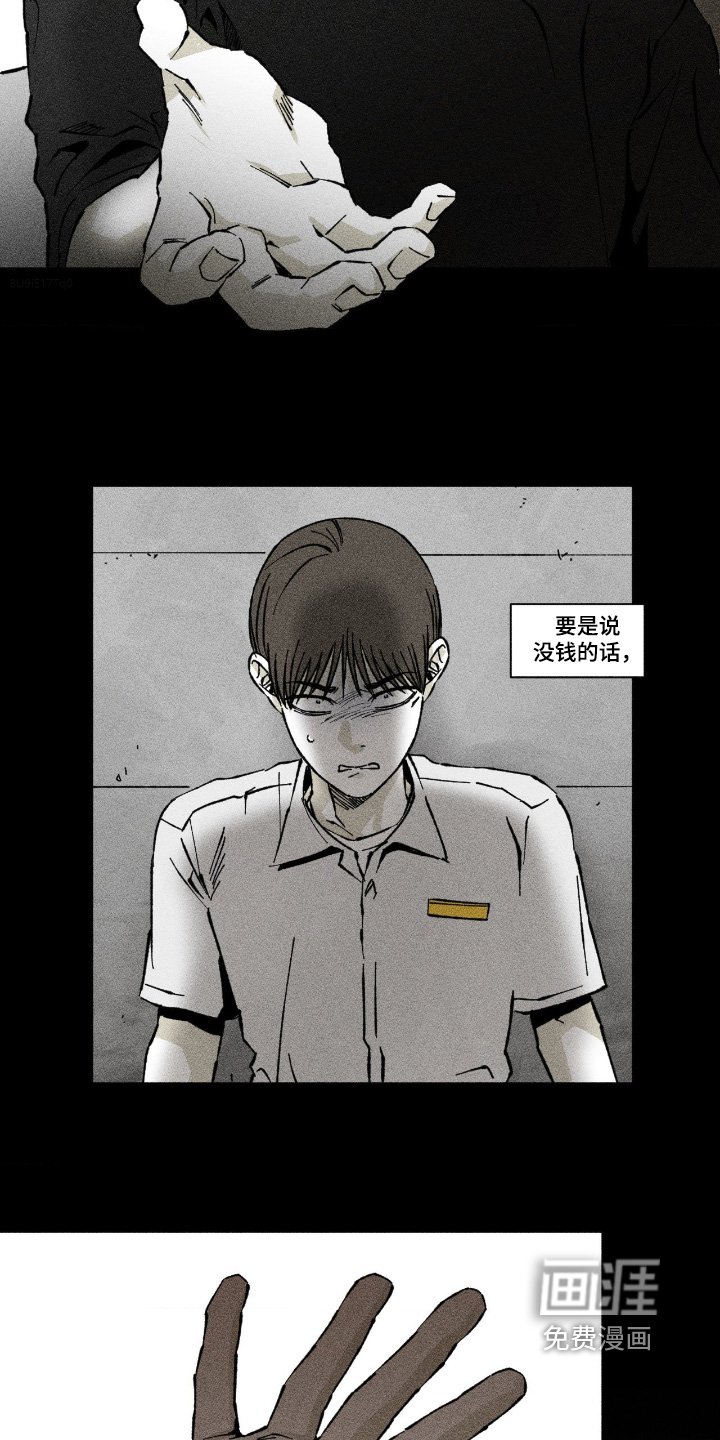第78章：我没钱