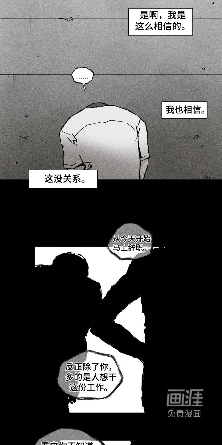第79章：你没事吧