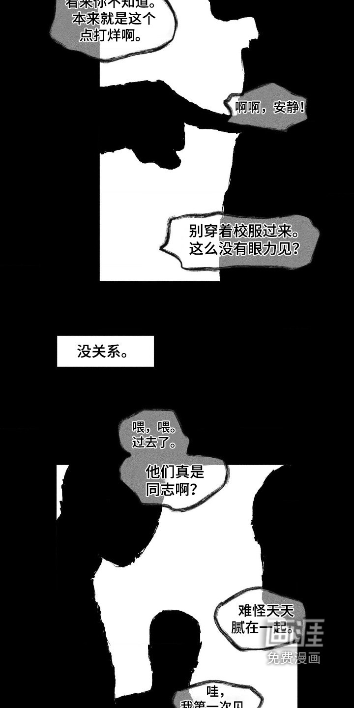第79章：你没事吧