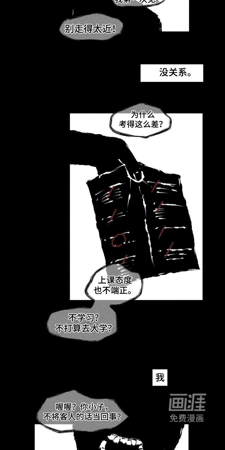 第79章：你没事吧
