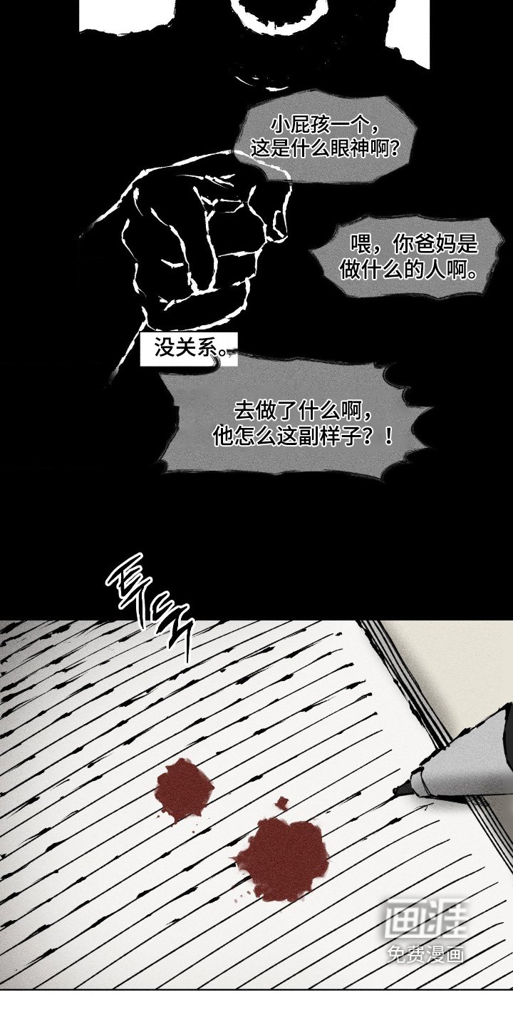 第79章：你没事吧