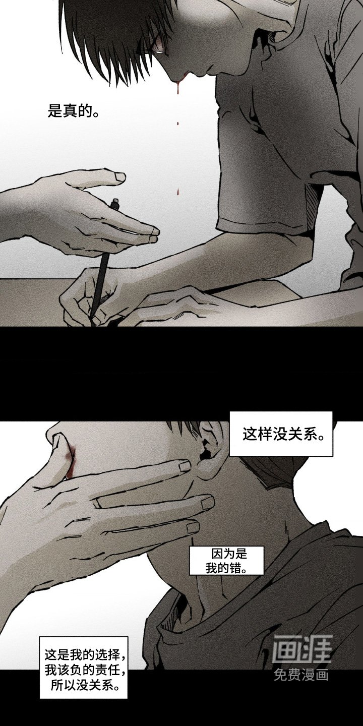 第79章：你没事吧