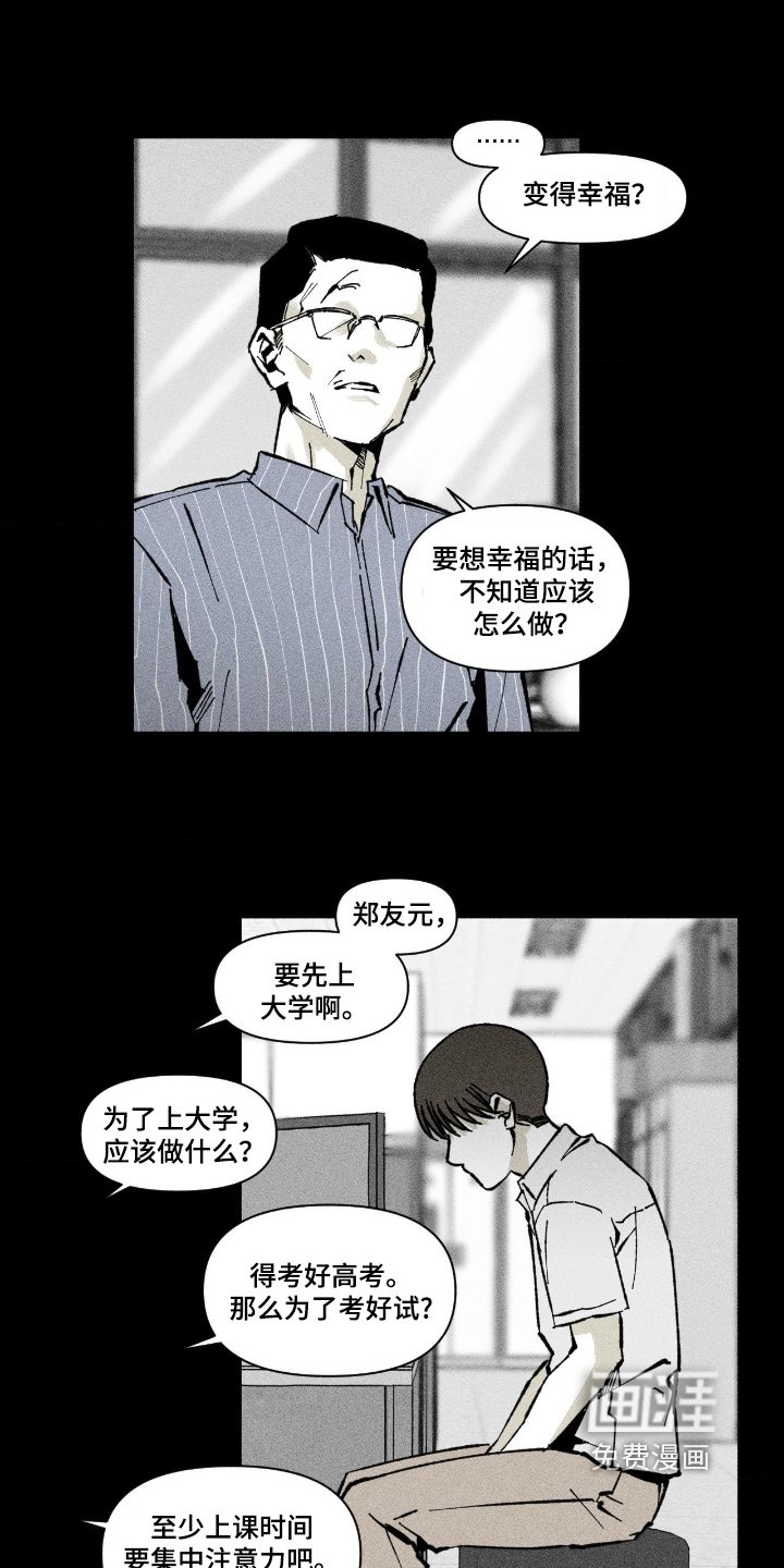 第81章：哪里来的手机