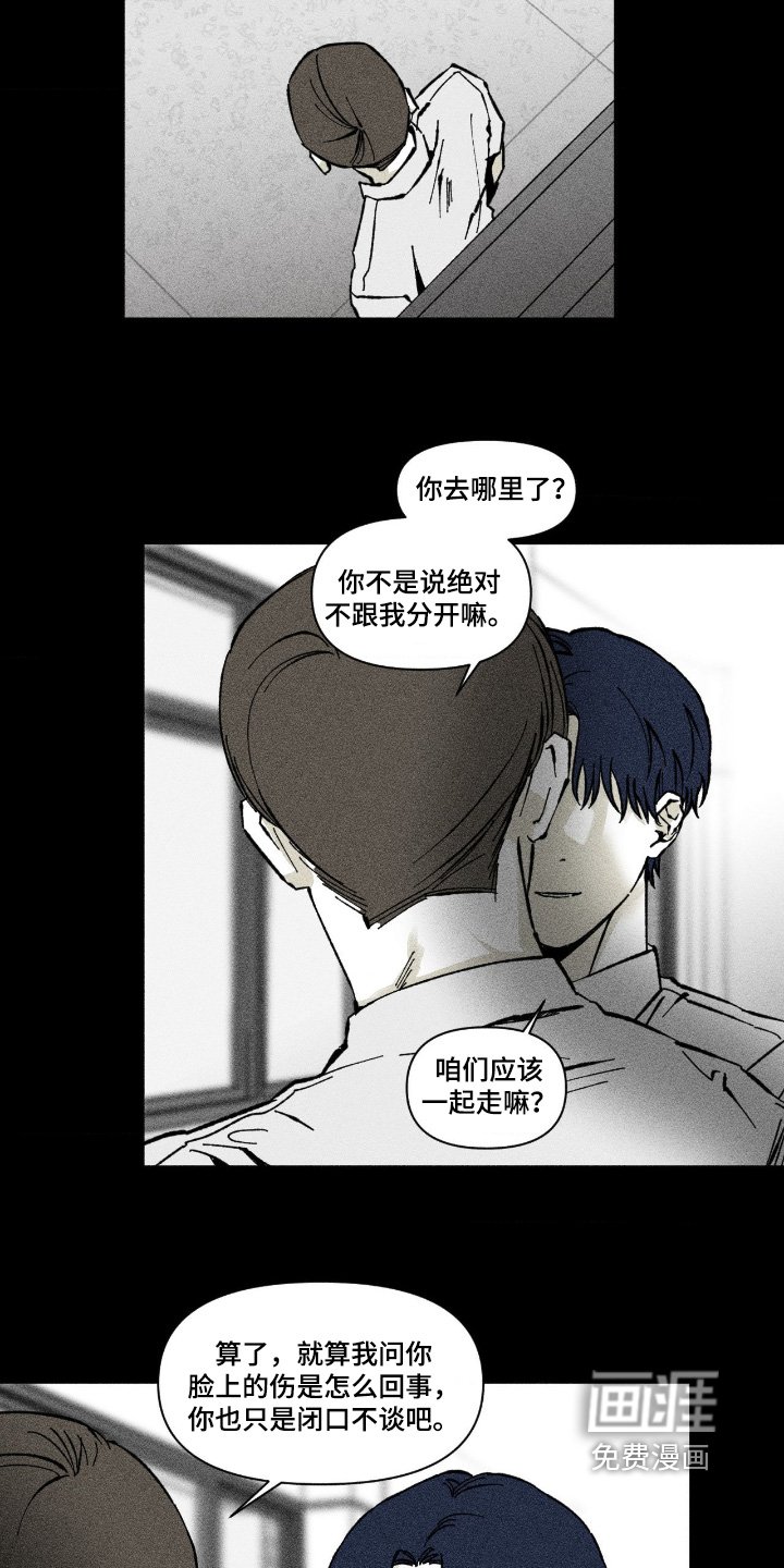 第81章：哪里来的手机