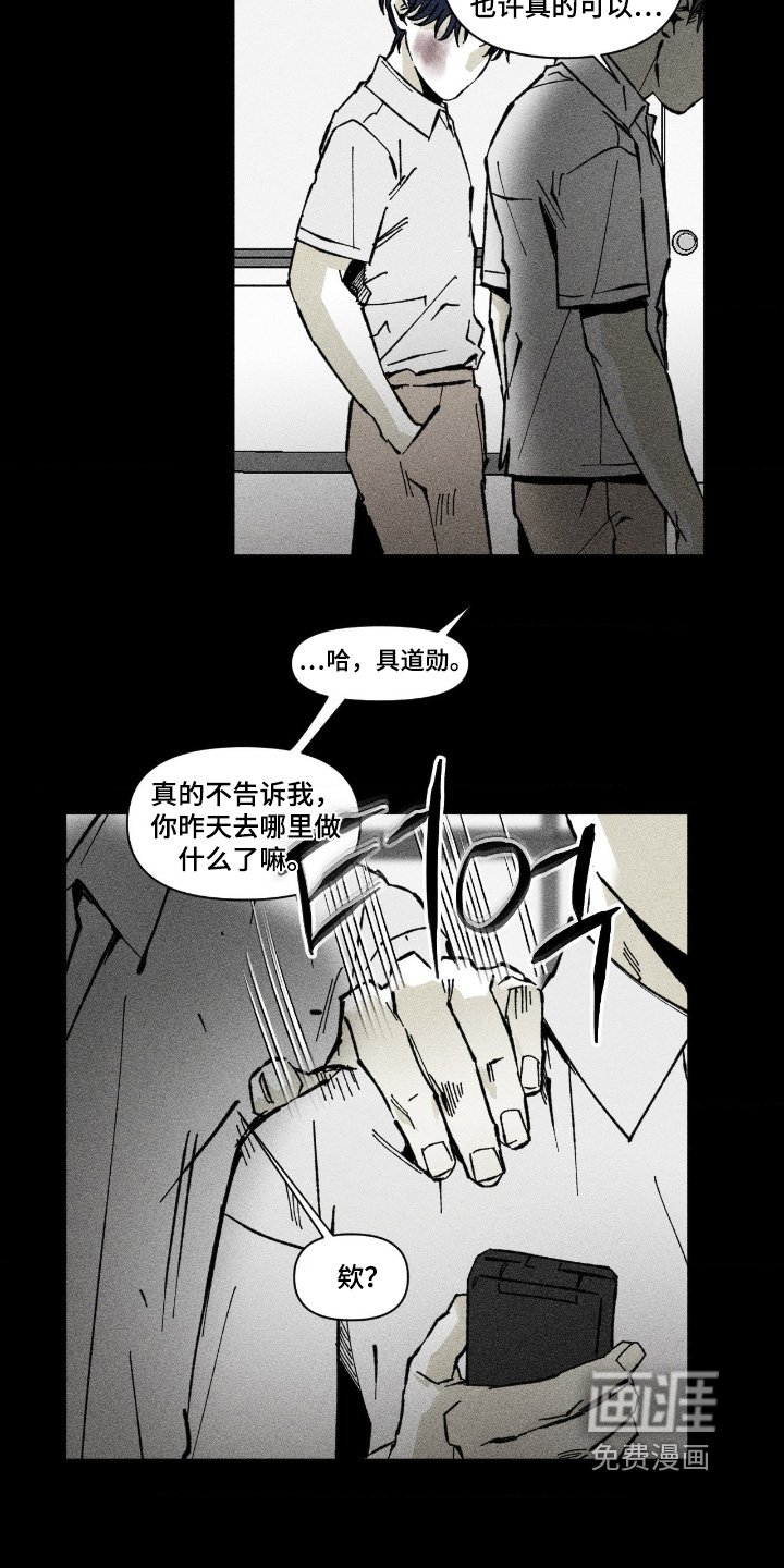 第81章：哪里来的手机