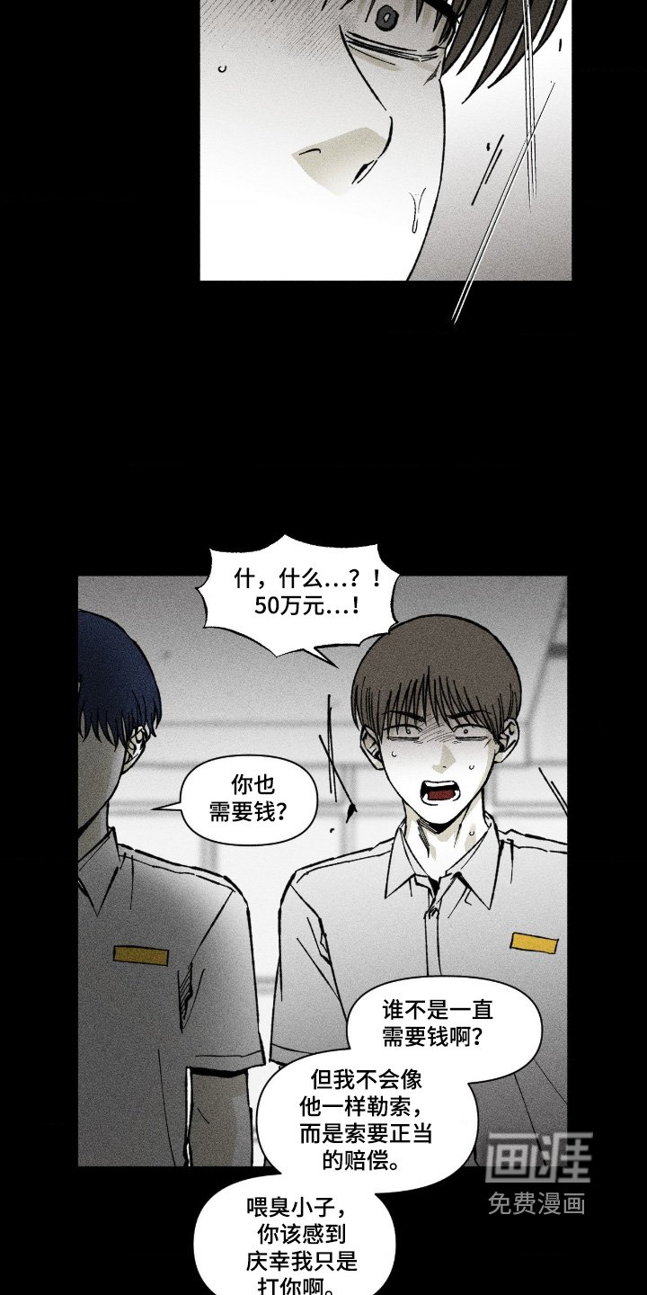 第81章：哪里来的手机