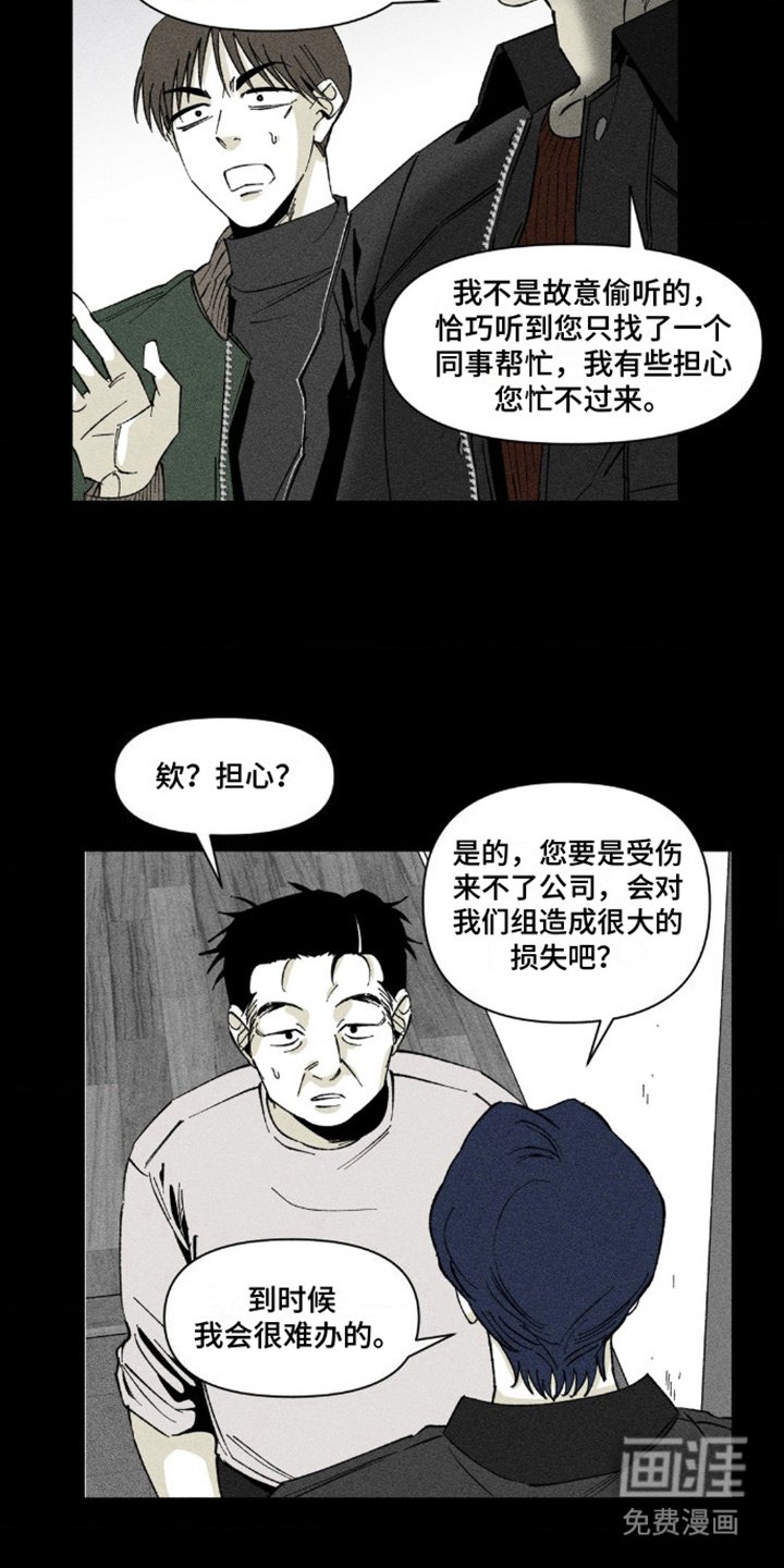 第9章：帮忙