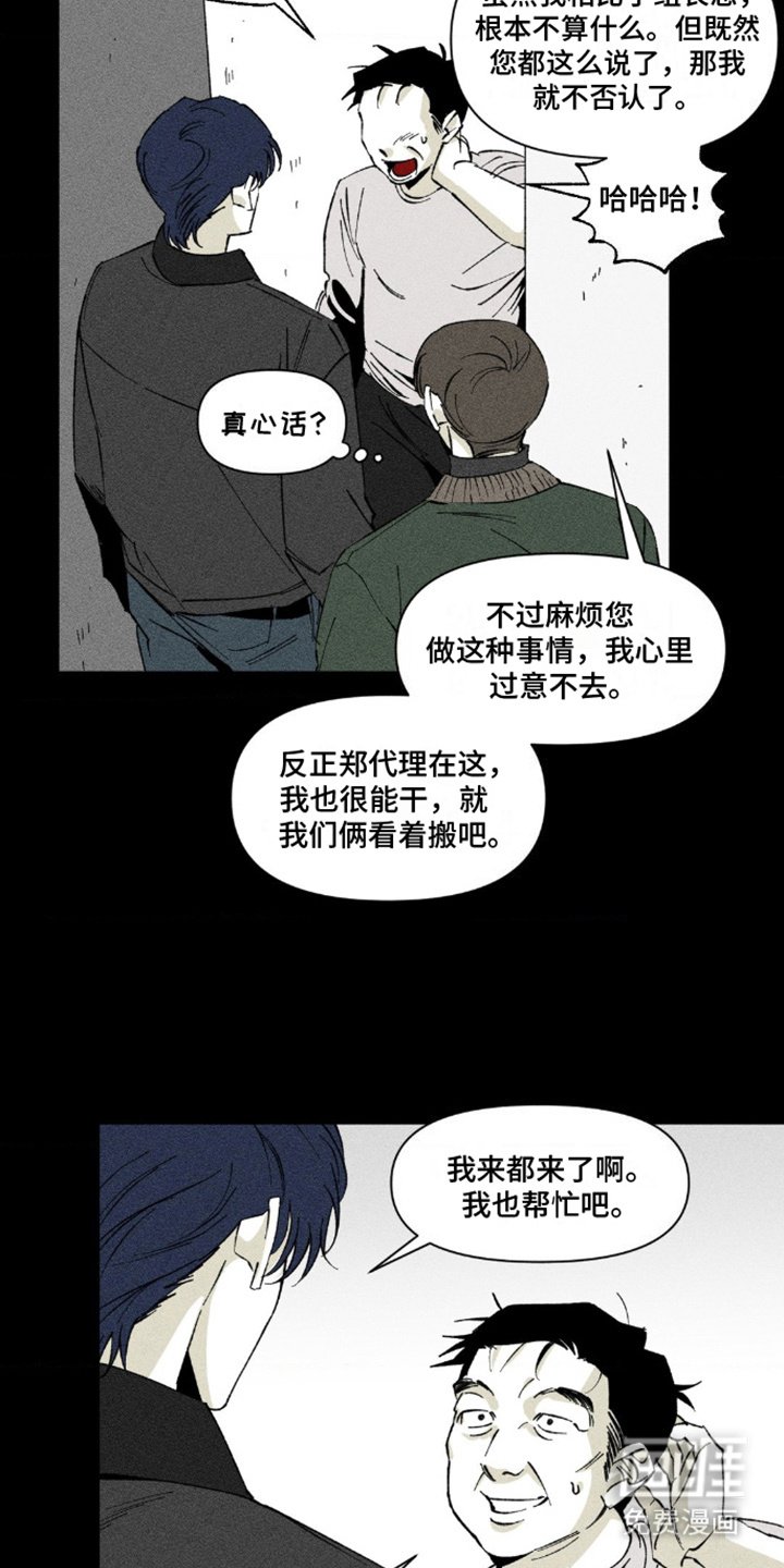 第9章：帮忙