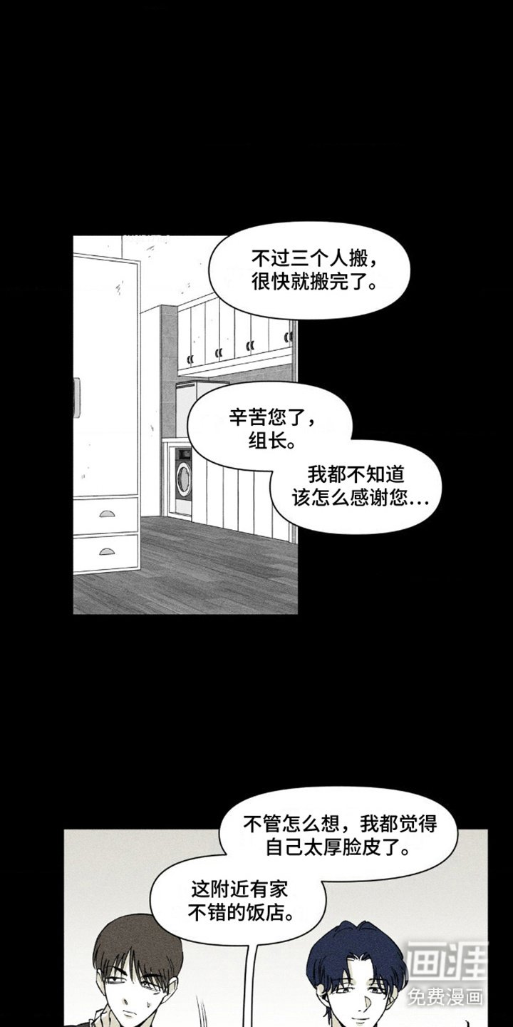 第9章：帮忙