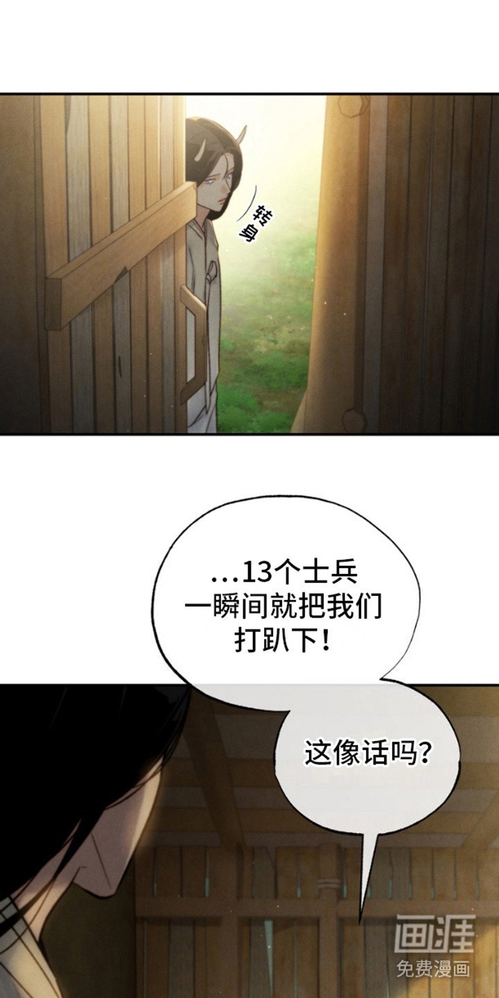 第11章：主动请缨