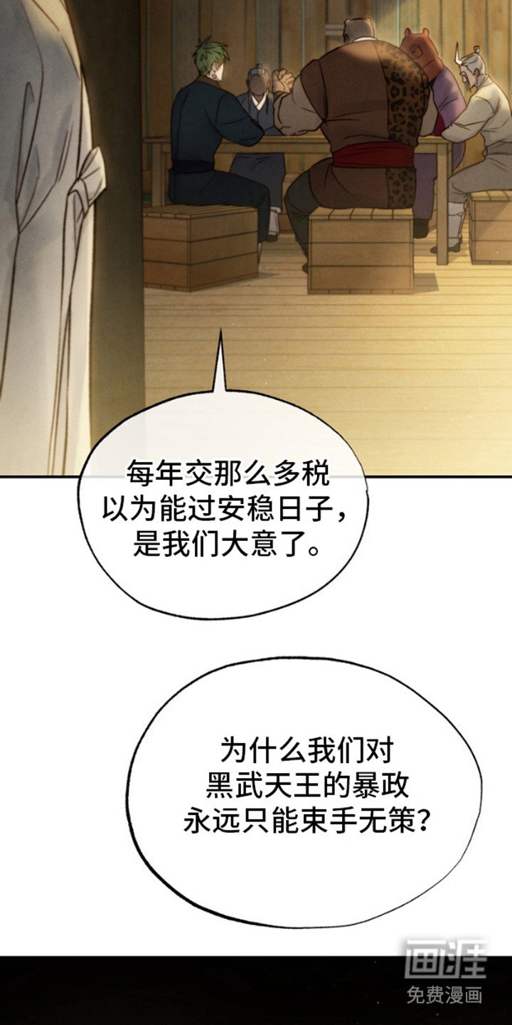 第11章：主动请缨