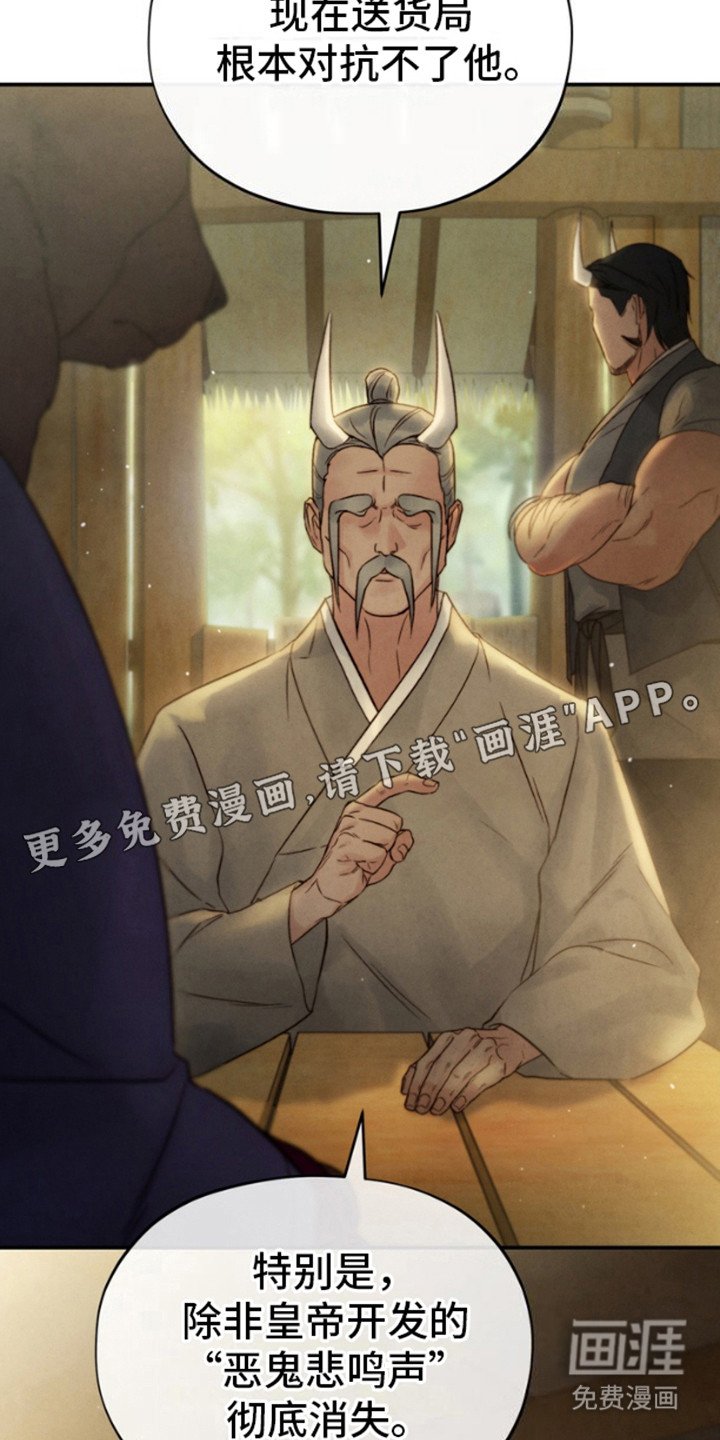 第11章：主动请缨