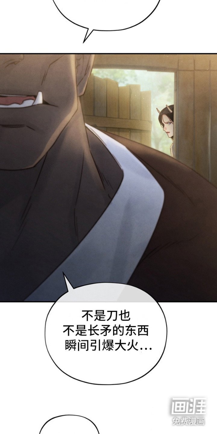 第11章：主动请缨