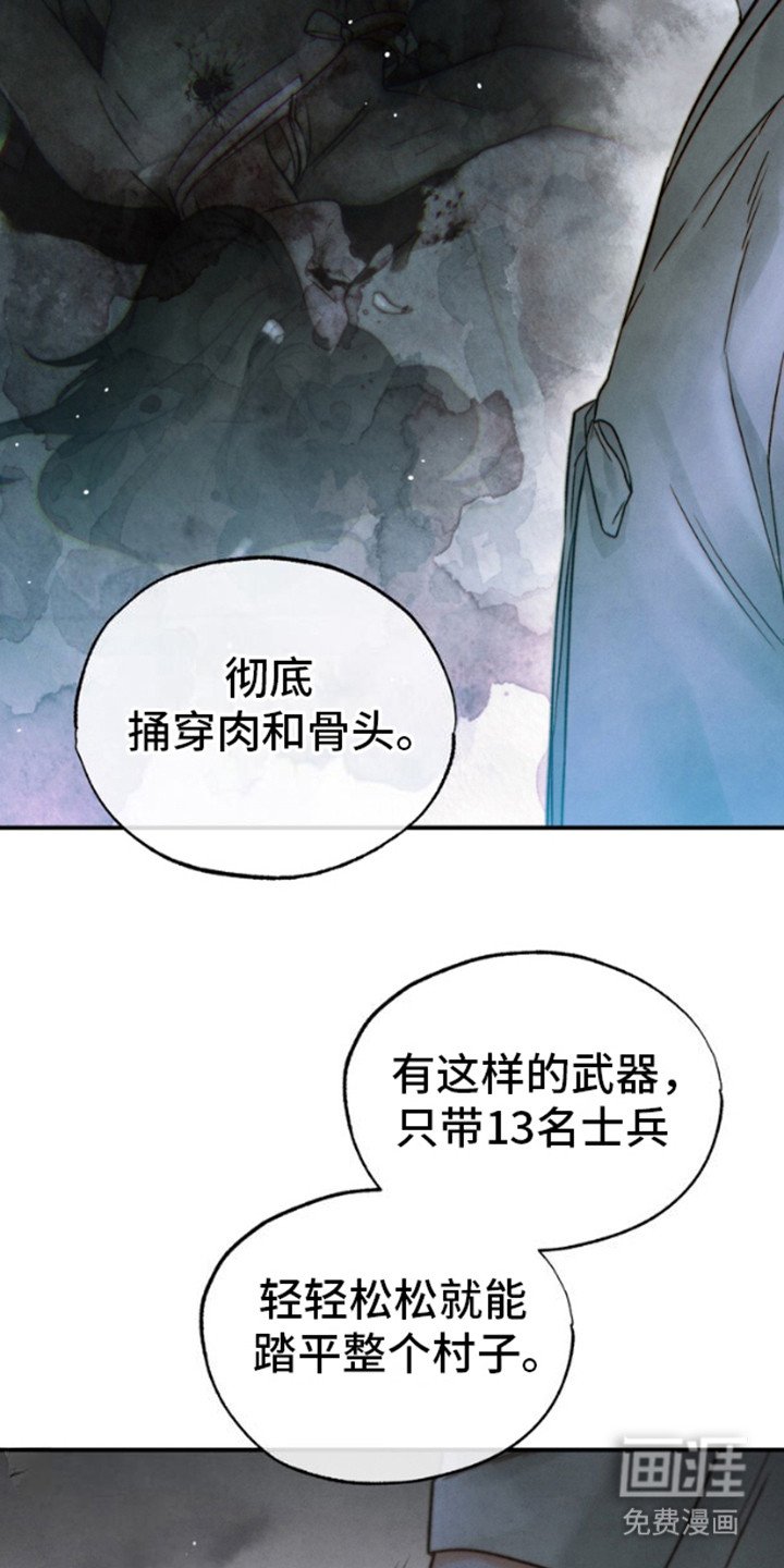 第11章：主动请缨