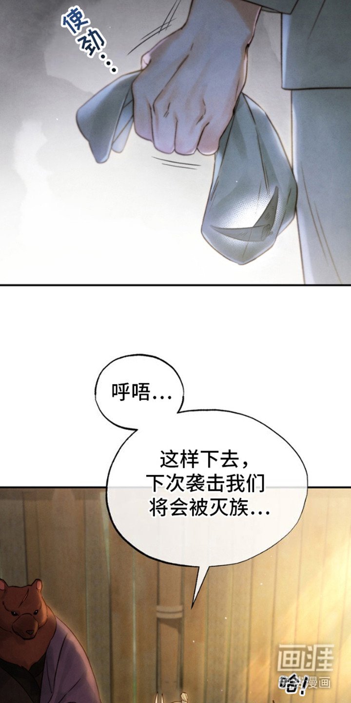 第11章：主动请缨