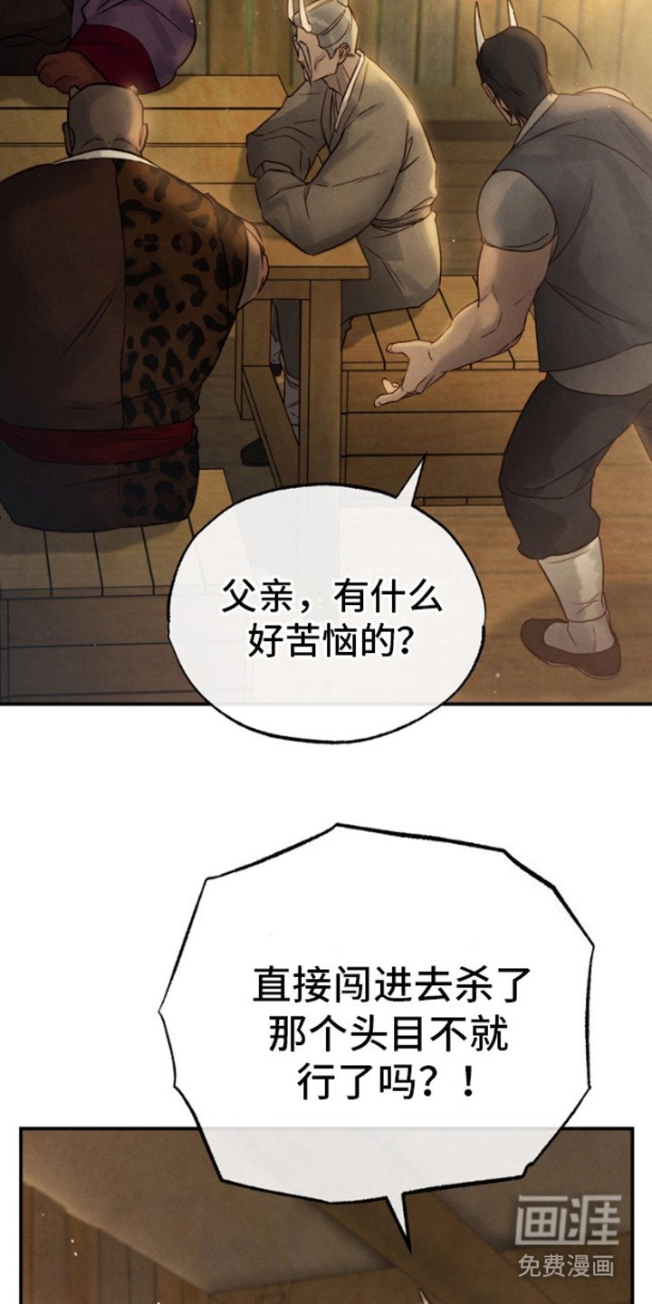 第11章：主动请缨
